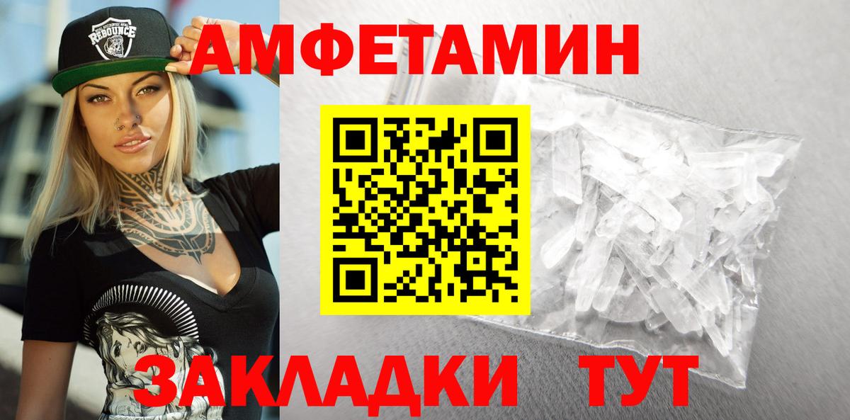 Сафоново  Амфетамин Розовый  Amphetamine  Вход с VPN 