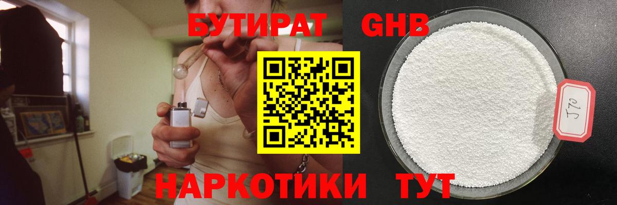 Сафоново  Бутират  Вход с VPN  Бутират Butirat 