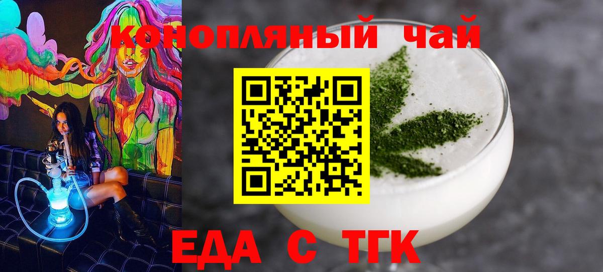 Сафоново  Печенье с ТГК марихуана  Вход с VPN 