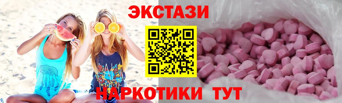 Сафоново  Ecstasy 250 мг  Вход с VPN 
