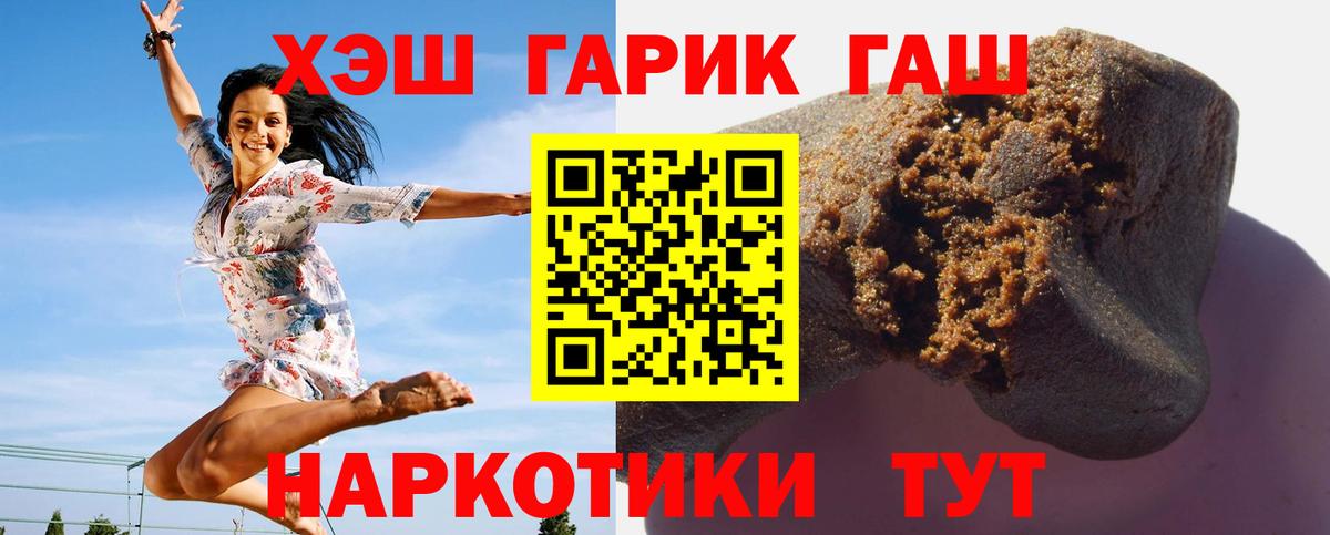 Гашиш убойный  Вход с VPN  Сафоново  ГАШИШ  ГАШ VHQ 