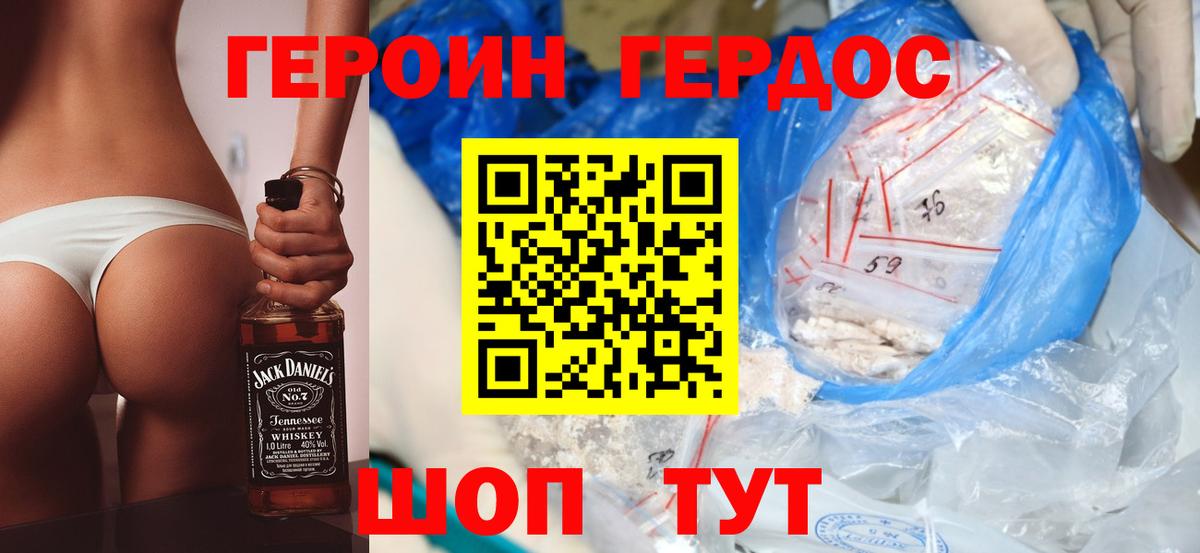 Сафоново  ГЕРОИН герыч  Вход с VPN 