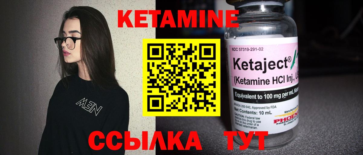 КЕТАМИН ketamine  Вход с VPN  КЕТАМИН VHQ  Сафоново 