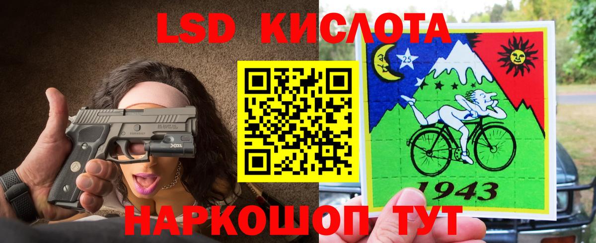 Лсд 25 экстази кислота Сафоново