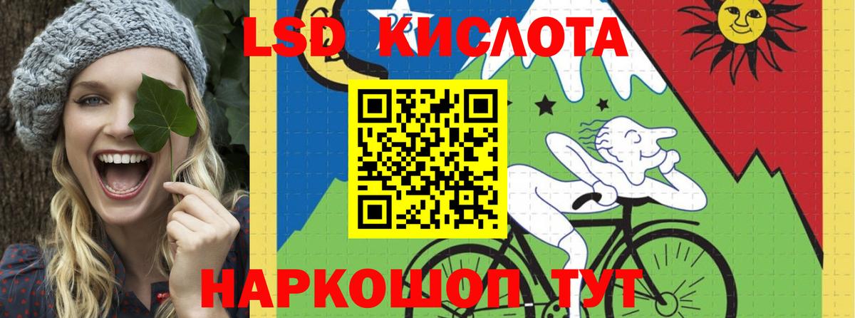 ЛСД экстази  гидра зеркало  Вход с VPN  Лсд 25 экстази кислота  Сафоново  ЛСД экстази кислота 