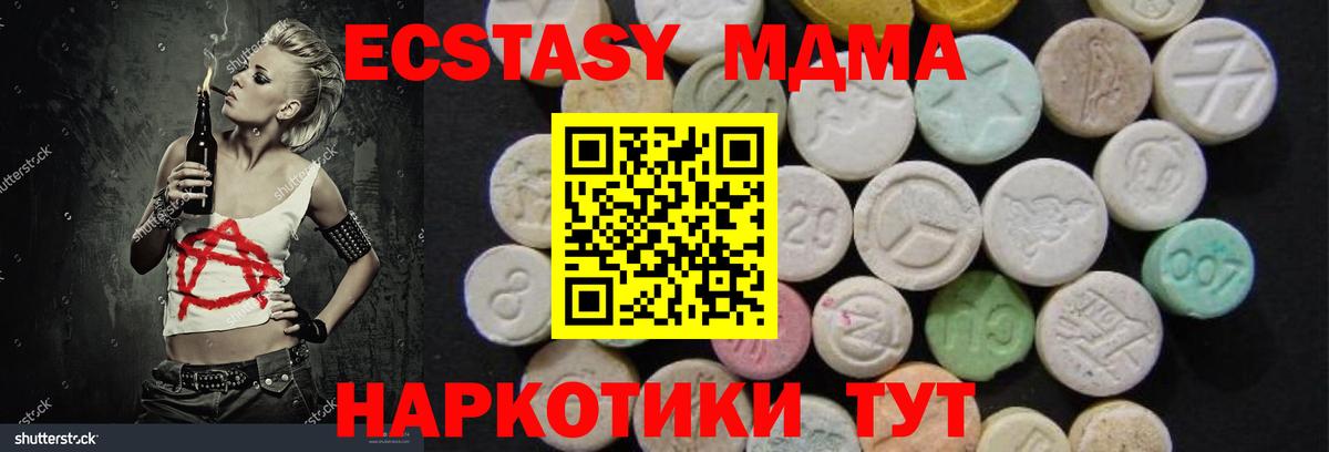 MDMA молли  МДМА  МДМА кристаллы  Сафоново  Вход с VPN 