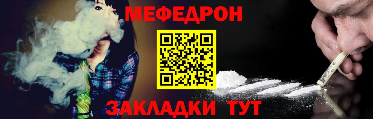 Мефедрон кристаллы Сафоново