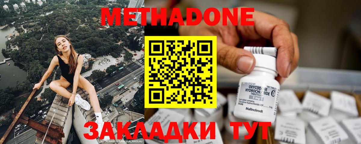 Метадон VHQ  Вход с VPN  гидра ССЫЛКА  Сафоново  МЕТАДОН мёд 