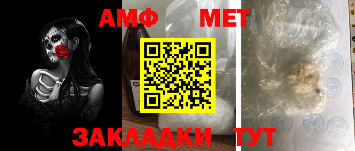Метамфетамин винт Сафоново