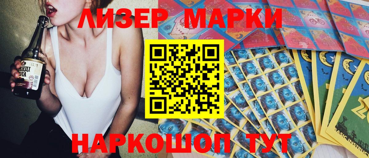 Марки N-bome 1500мкг  Вход с VPN  продажа наркотиков  Сафоново 